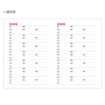 2026-25K工商日誌內頁-左三右四式_6